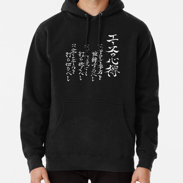 Haikyuu The way of the ACE Bokuto Pullover Hoodie RB0608 product Offical Haikyuu Merch